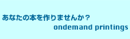 ondemand